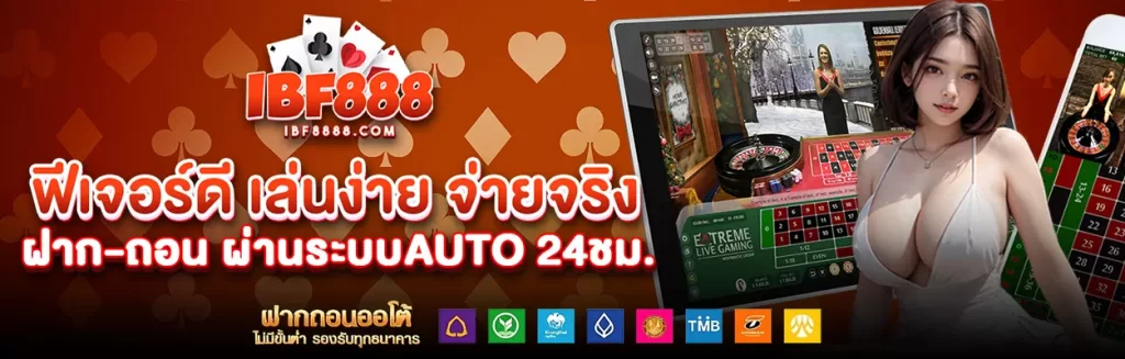 IBF888